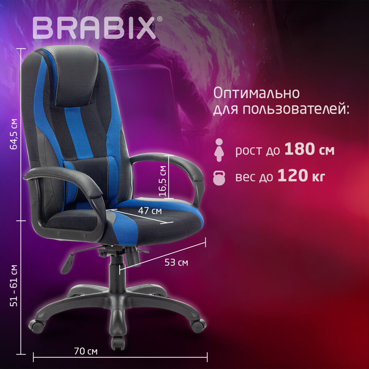 Кресло компьютерное BRABIX PREMIUM "Rapid GM-102", экокожа/ткань, черное/синее, 532106 — изображение 13