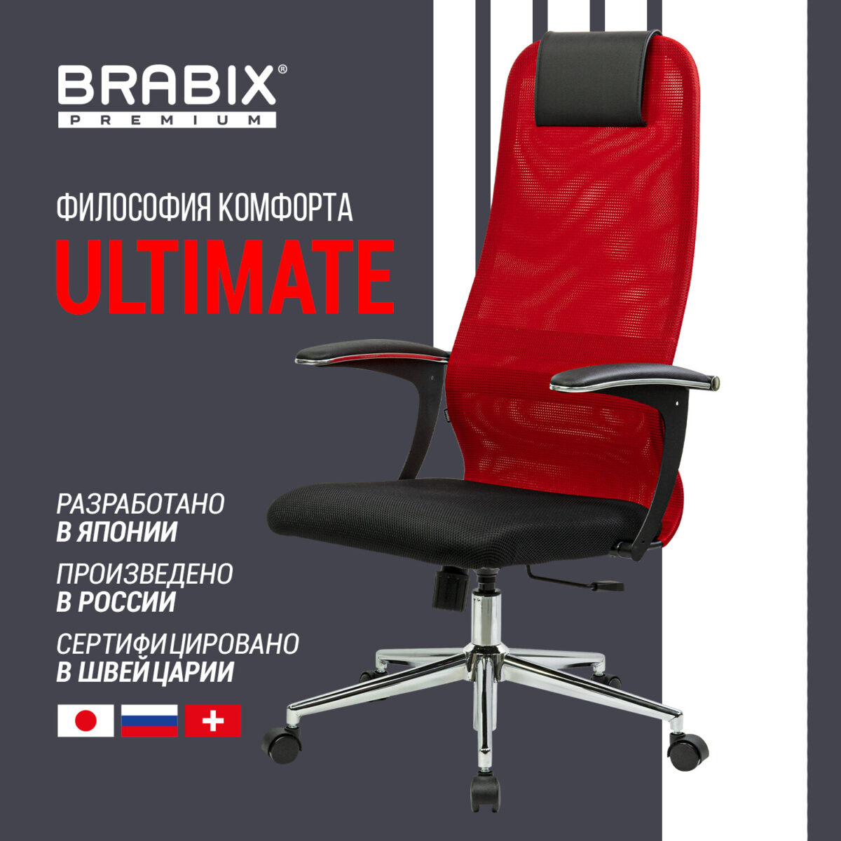 Кресло офисное BRABIX PREMIUM "Ultimate EX-801" хром, плотная двойная сетка Х2, черное/красное, 532921 — изображение 17