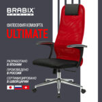 Кресло офисное BRABIX PREMIUM "Ultimate EX-801" хром, плотная двойная сетка Х2, черное/красное, 532921 — изображение 17