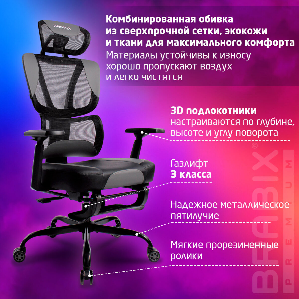 Кресло BRABIX PREMIUM "Venom GM-530", подножка, синхромеханизм, экокожа/сетка, черное/серое, 532951 — изображение 14
