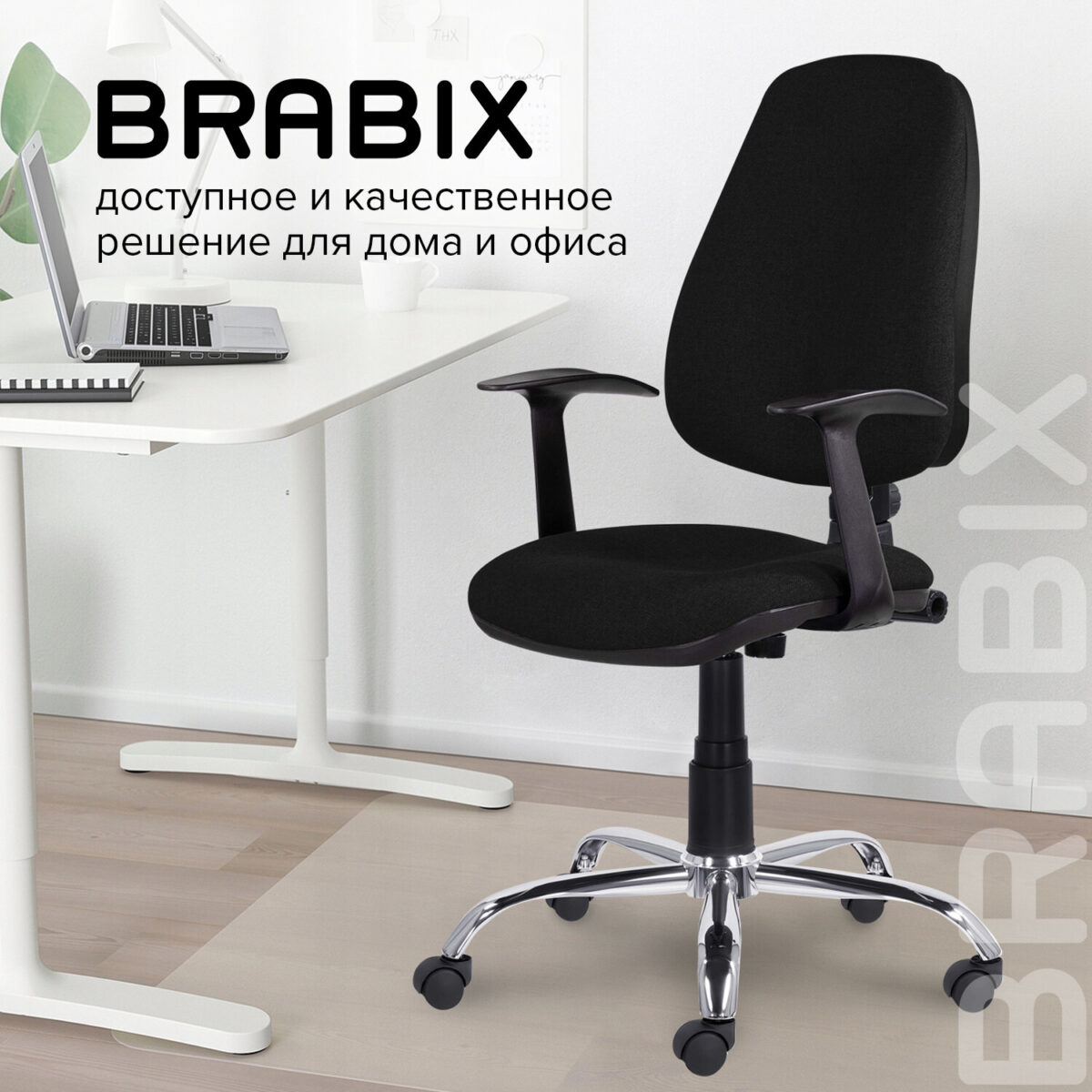 Кресло BRABIX "Comfort MG-322", хром, регулируемая эргономичная спинка, ткань, черное, 532558 — изображение 12