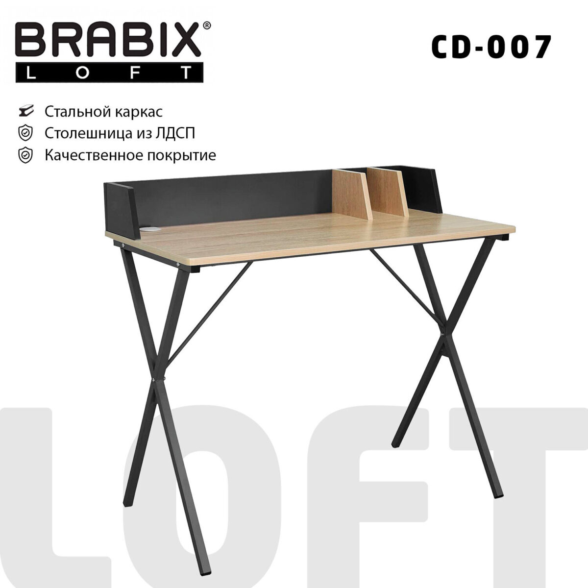Стол на металлокаркасе BRABIX "LOFT CD-007", 800х500х840 мм, органайзер, комбинированный, 641227 — изображение 11