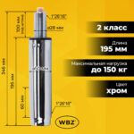 Газлифт B-100 короткий, ХРОМ, длина в открытом виде 346 мм, d 50 мм, класс 2, WBZ (ВБЗ), 533073 — изображение 7