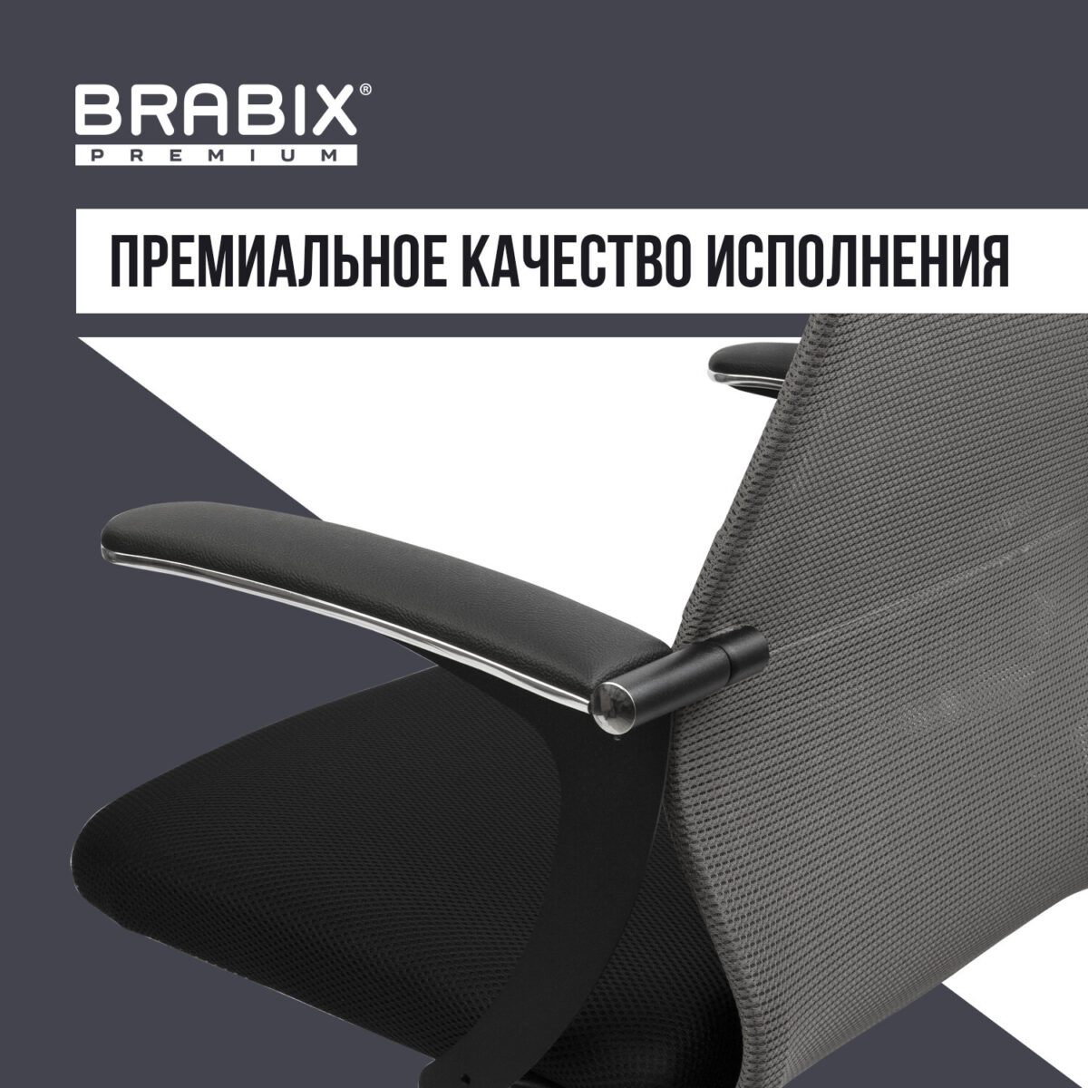 Кресло офисное BRABIX PREMIUM "Ultimate EX-801" хром, плотная двойная сетка Х2, черное/серое, 532918 — изображение 23