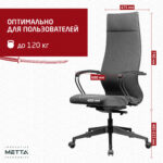 Кресло МЕТТА "ErgoLife" 10 B1-162K, пластик, синхромеханизм, ткань, темно-серое — изображение 12