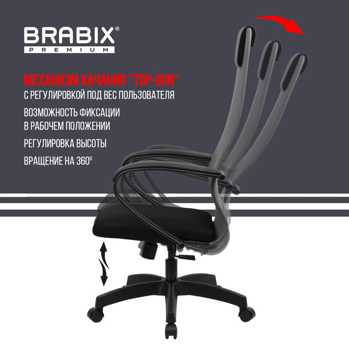 Кресло BRABIX PREMIUM "Ultimate EX-800" пластик, плотная двойная сетка Х2, черное/серое, 532915 — изображение 19