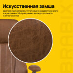 Кресло BRABIX PREMIUM "Texas EX-571", синхромеханизм, искусственная замша, светло-коричневый, 532942 — изображение 15