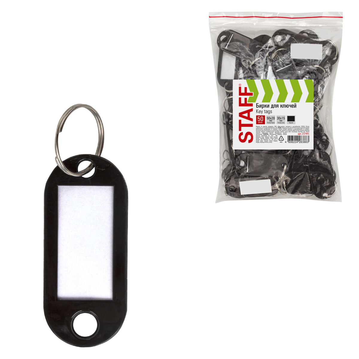 Бирки для ключей КОМПЛЕКТ 50 ШТ., длина 50 мм, инфо-окно 30х15 мм, ЧЕРНЫЕ, STAFF, 237491 — изображение 1