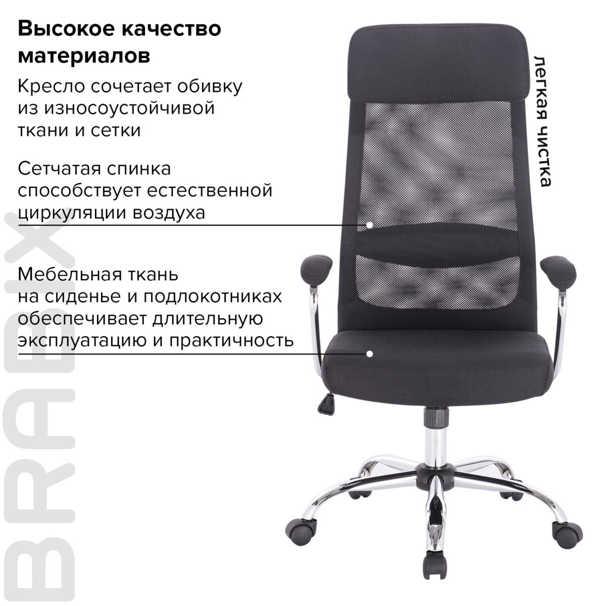 Кресло офисное BRABIX "Flight EX-540", хром, ткань, сетка, черное, 531847 — изображение 14