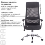 Кресло офисное BRABIX "Flight EX-540", хром, ткань, сетка, черное, 531847 — изображение 14