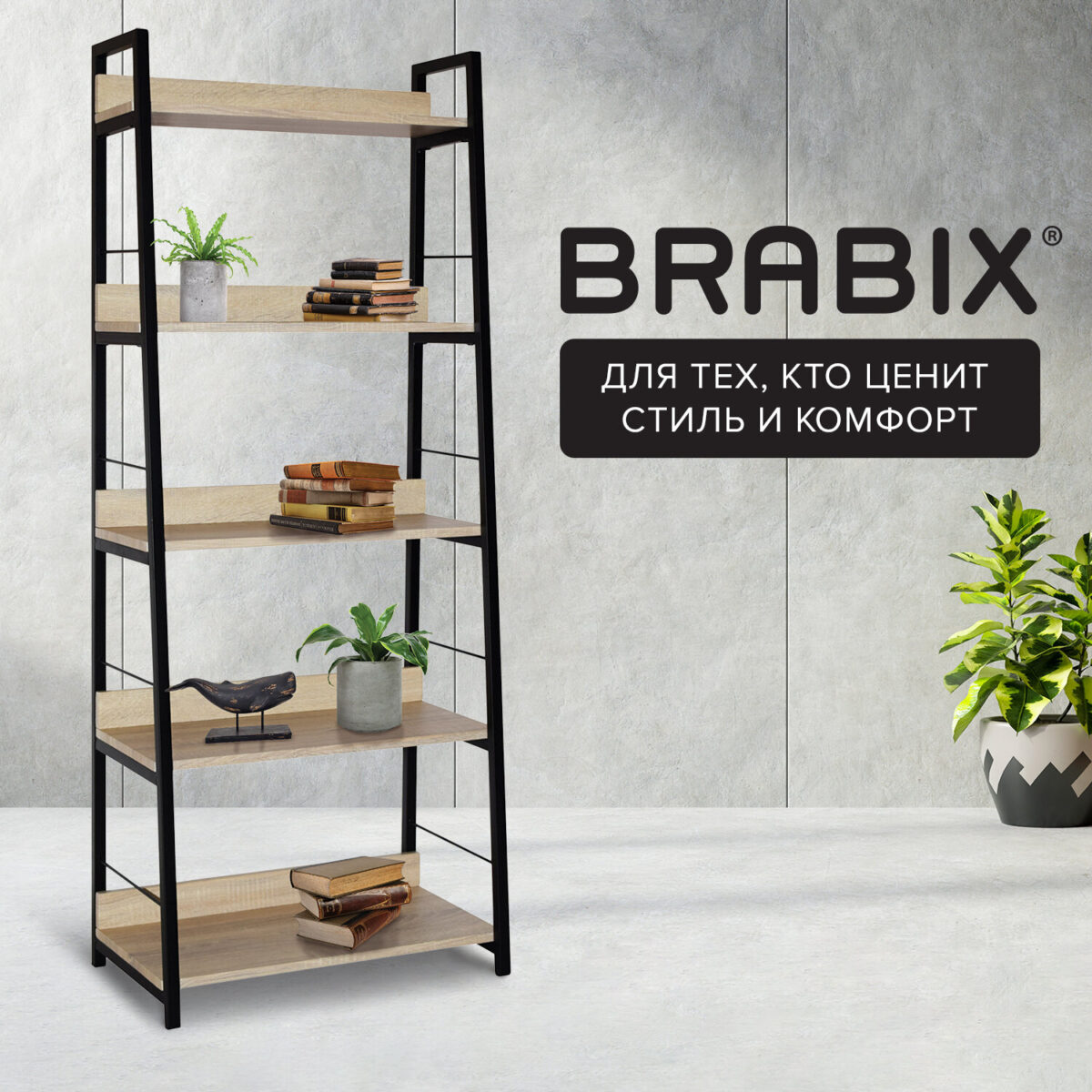 Стеллаж на металлокаркасе BRABIX "LOFT SH-003", 600х350х1500 мм, 5 полок, цвет дуб натуральный, 641236 — изображение 14