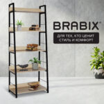 Стеллаж на металлокаркасе BRABIX "LOFT SH-003", 600х350х1500 мм, 5 полок, цвет дуб натуральный, 641236 — изображение 14