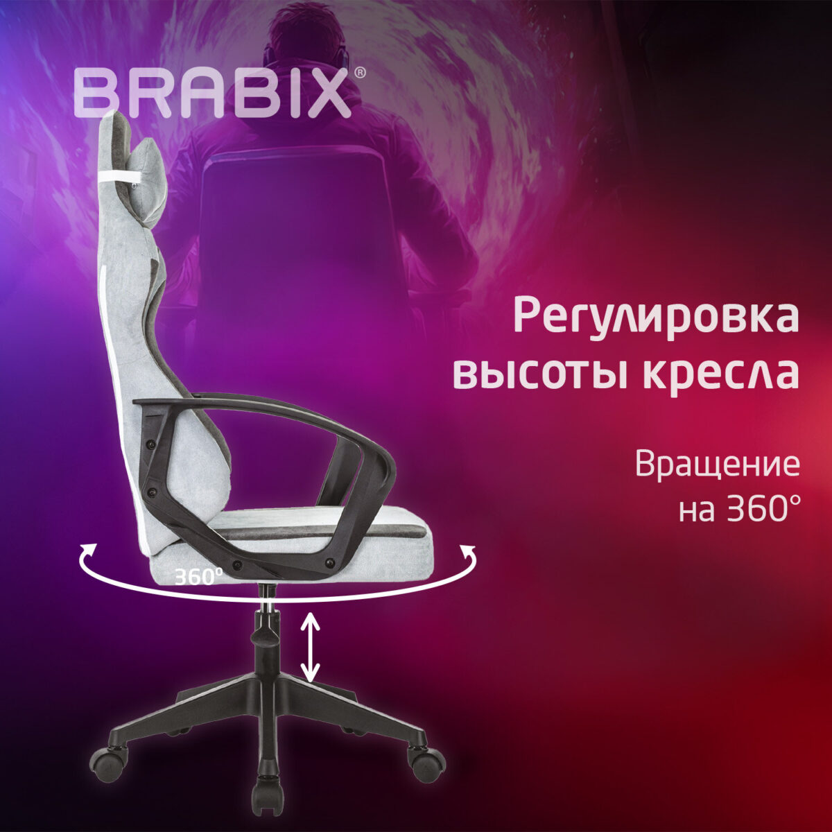 Кресло компьютерное BRABIX "Forcer GM-127", 2 подушки, ткань, серое/светло-голубое, 533214 — изображение 12