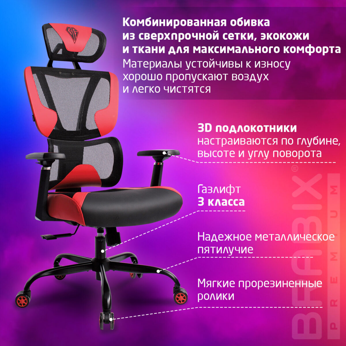 Кресло BRABIX PREMIUM "Toxin GM-520", синхромеханизм, экокожа/сетка/ткань, черное/красное, 532950 — изображение 12