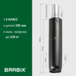 Газлифт BRABIX A-100 короткий, черный, длина в открытом виде 346 мм, d50 мм, класс 2, 532001 — изображение 8