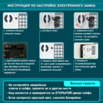 Сейф мебельный DASWERK (ДАСВЕРК) SC-250EL (250х350х250 мм), электронный замок, бежевый, 291345 — изображение 17