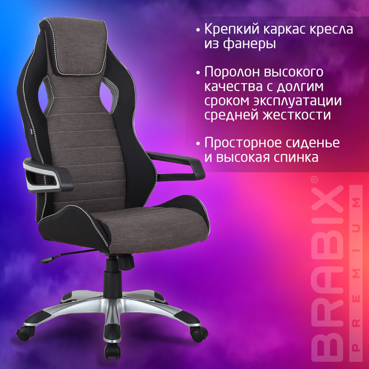 Кресло компьютерное BRABIX "Techno GM-002", ткань, черное/серое, вставки белые, 531815 — изображение 12