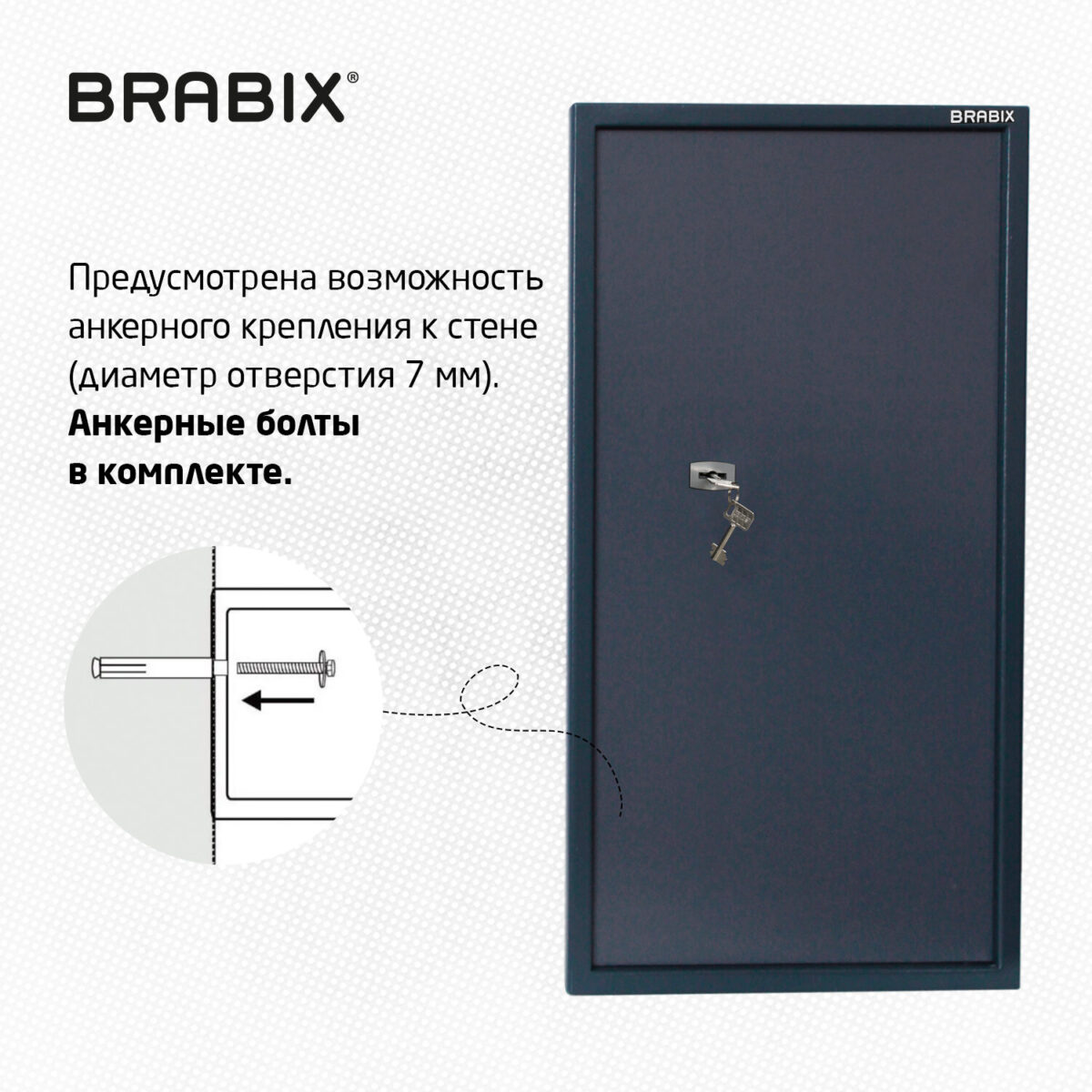 Сейф BRABIX "КМ-900Т", 900х470х400 мм, 51 кг, ключевой замок + 2 полки, трейзер, крепление к стене, 291168 — изображение 10
