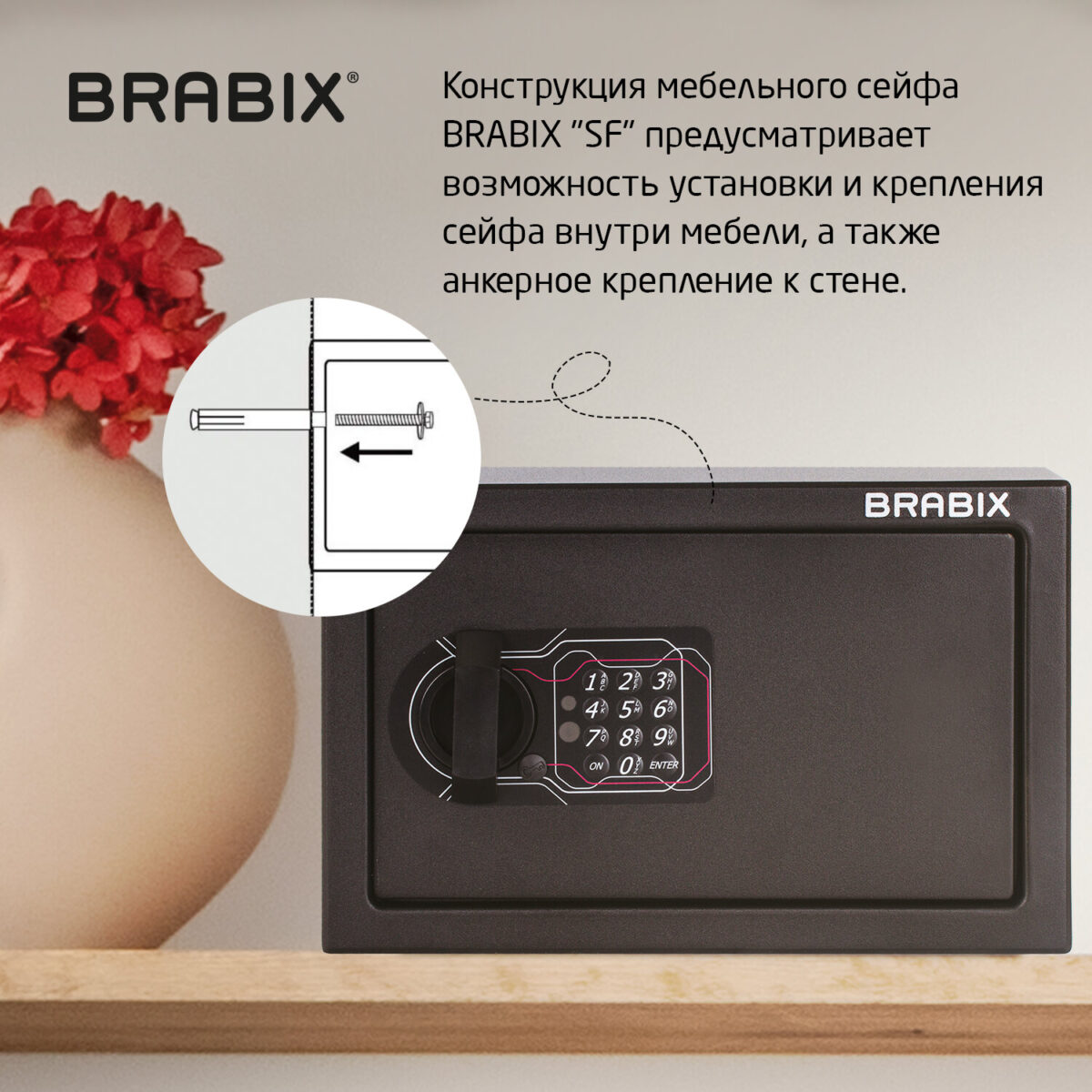 Сейф мебельный BRABIX "SF-200EL", 200х310х200 мм, электронный замок, черный, 291145, S103BR211214 — изображение 11