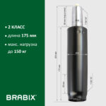 Газлифт BRABIX A-80 суперкороткий, черный, длина в открытом виде 305 мм, d50 мм, класс 2, 532000 — изображение 8