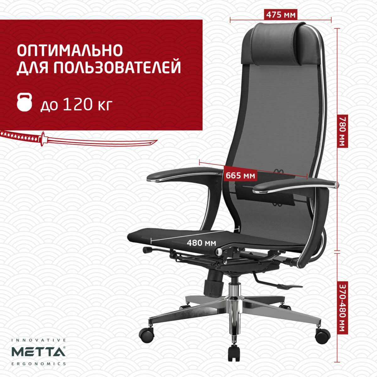 Кресло офисное МЕТТА "К-4-Т" хром, прочная сетка, сиденье и спинка регулируемые, черное — изображение 21