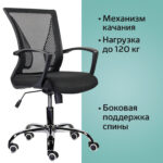 Кресло BRABIX "Wings MG-304", пластик черный, хром, сетка, черное, 532016 — изображение 11