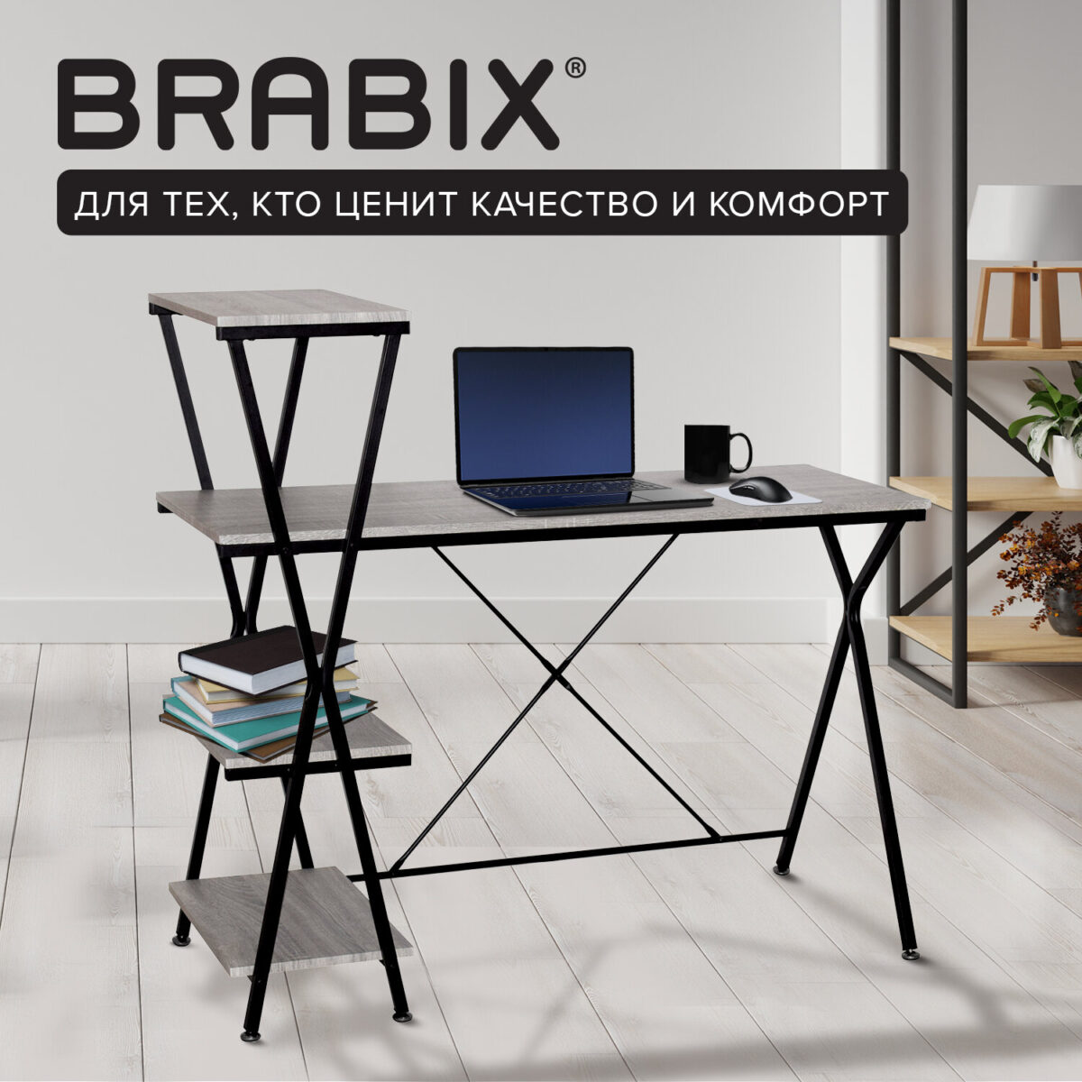 Стол на металлокаркасе BRABIX "LOFT CD-004", 1200х535х1110 мм, 3 полки, цвет дуб антик, 641219 — изображение 10