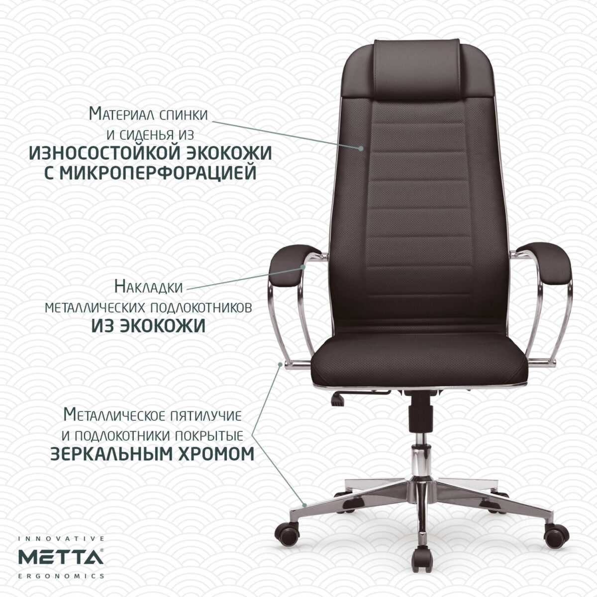 Кресло офисное МЕТТА "К-29" хром, экокожа, сиденье и спинка мягкие, темно-коричневое — изображение 18