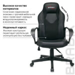 Кресло компьютерное BRABIX "Game GM-017", экокожа/ткань, черное, 532641, GM-017_532641 — изображение 12