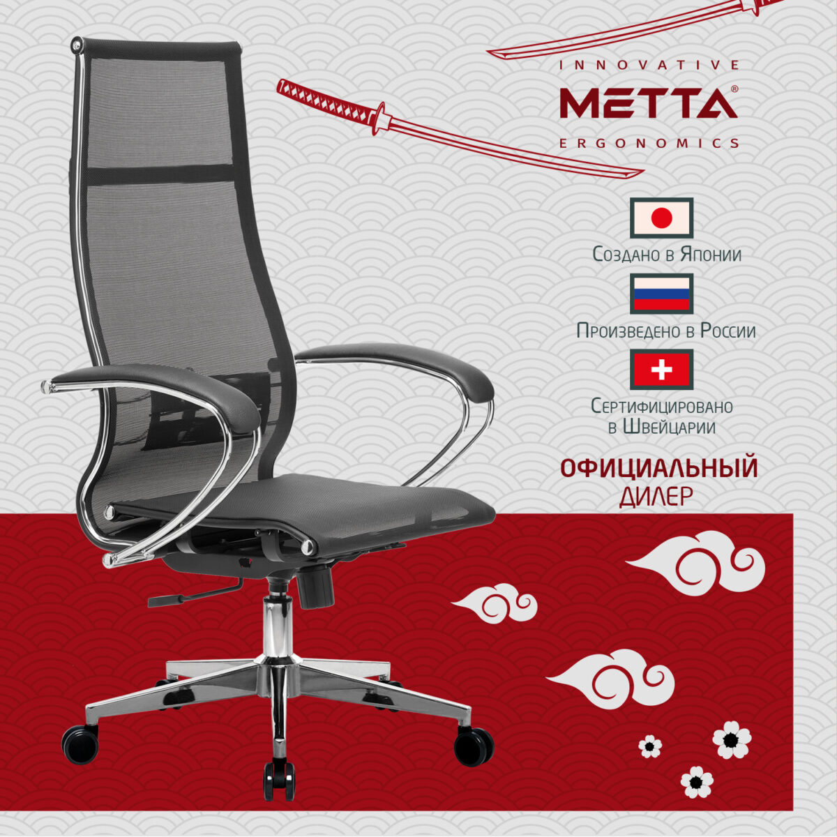 Кресло офисное МЕТТА "К-7" хром, прочная сетка, сиденье и спинка регулируемые, черное — изображение 14