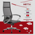 Кресло офисное МЕТТА "К-7" хром, прочная сетка, сиденье и спинка регулируемые, черное — изображение 14