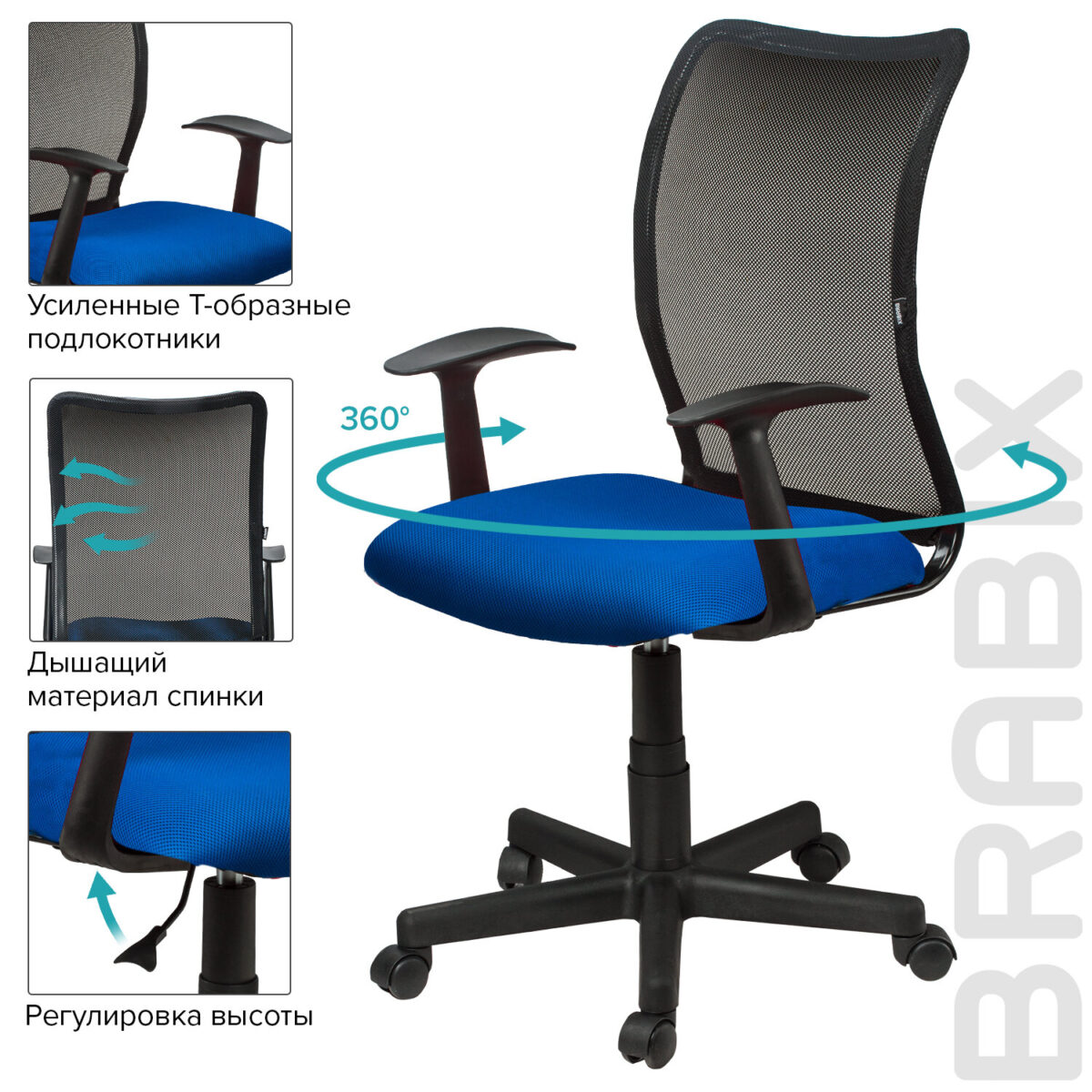 Кресло BRABIX "Spring MG-307", с подлокотниками, комбинированное синее/черное TW, 531404 — изображение 9