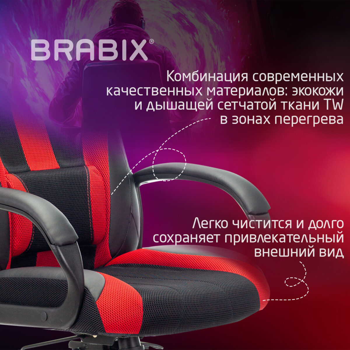 Кресло компьютерное BRABIX PREMIUM "Rapid GM-102", экокожа/ткань, черное/красное, 532107 — изображение 9
