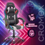 Кресло компьютерное CROMEX (КРОМЕКС) "Quantum GM-155 RGB", подсветка, две подушки, экокожа, черное/красное/серое, 532955 — изображение 26