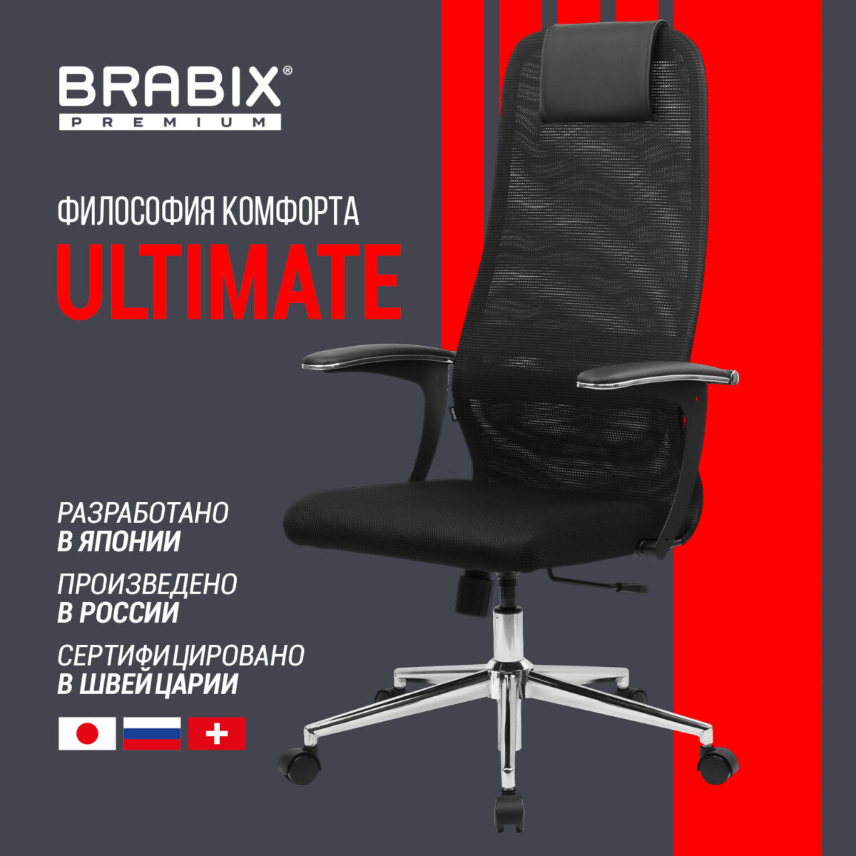 Кресло BRABIX PREMIUM "Ultimate EX-801" хром, плотная двойная сетка Х2, черное, 532917 — изображение 17
