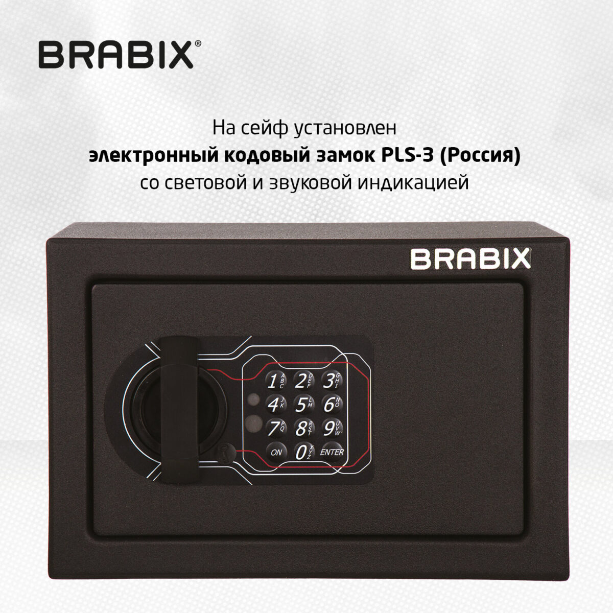 Сейф мебельный BRABIX "SF-170EL", 170х260х230 мм, электронный замок, черный, 291143, S103BR210614 — изображение 10