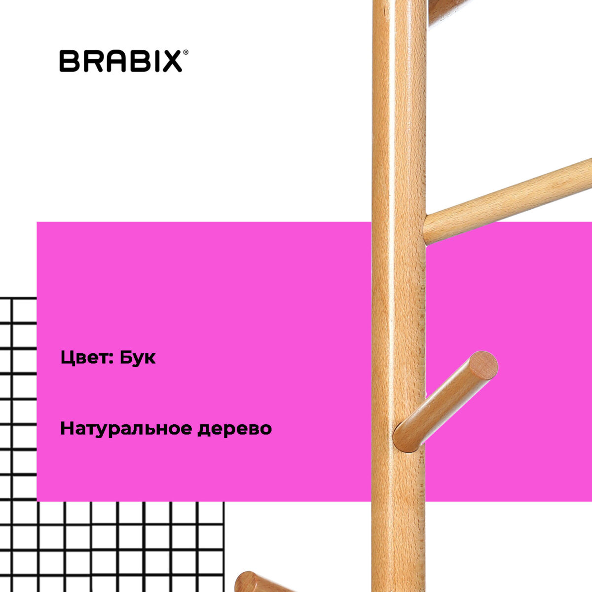 Вешалка-стойка BRABIX "CR-1906" на мраморном диске, металл черный/дерево бук, 6 крючков, 606441 — изображение 7