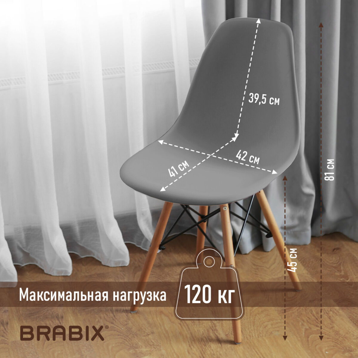 Стулья BRABIX "Eames CF-010", КОМПЛЕКТ 4 шт., пластик серый, опоры дерево/металл, 532632, 2033A — изображение 17