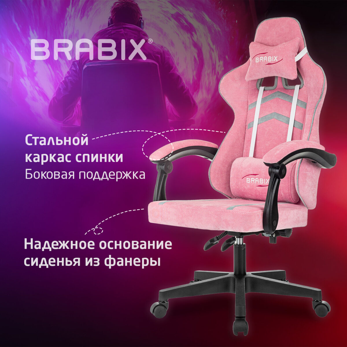Кресло компьютерное BRABIX "Shooter GM-123", 2 подушки, ткань, розовое/серое, 533213 — изображение 14