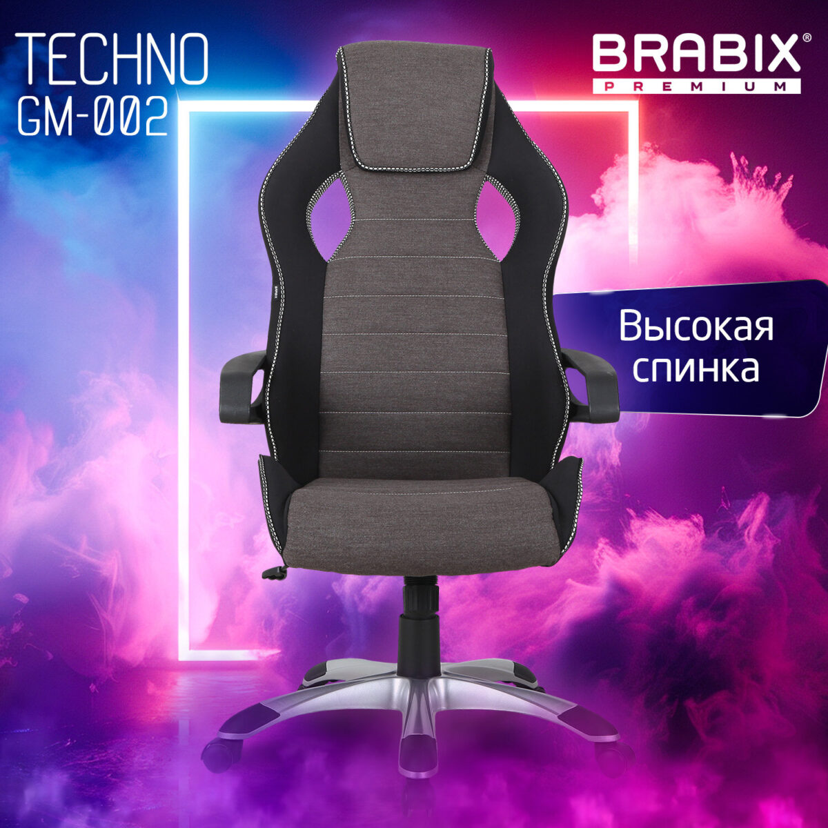 Кресло компьютерное BRABIX "Techno GM-002", ткань, черное/серое, вставки белые, 531815 — изображение 8