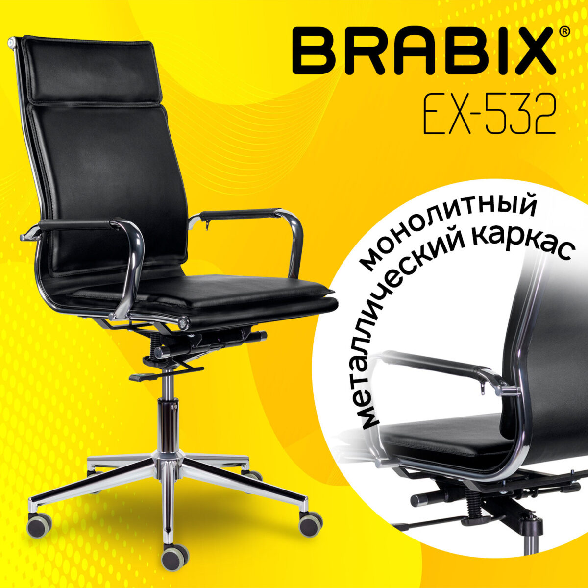 Кресло офисное BRABIX PREMIUM "Kayman EX-532", экокожа, хром, черное, 532543 — изображение 7