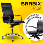 Кресло офисное BRABIX PREMIUM "Kayman EX-532", экокожа, хром, черное, 532543 — изображение 7