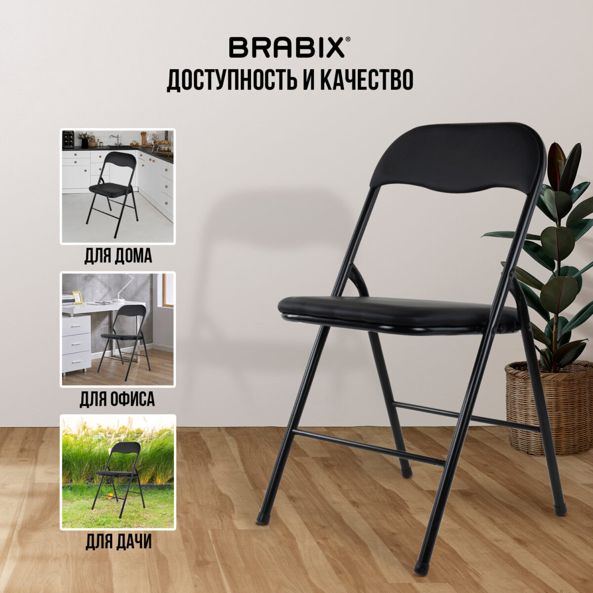 Стул складной BRABIX "Golf CF-007", черный каркас, кожзам черный, 531565 — изображение 20