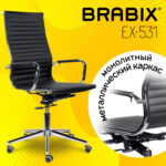 Кресло офисное BRABIX PREMIUM "Intense EX-531", экокожа, хром, черное, 532540 — изображение 7