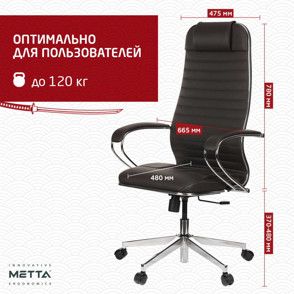 Кресло офисное МЕТТА "К-6" хром, экокожа, сиденье и спинка мягкие, темно-коричневое — изображение 15