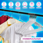 Вешалки-плечики для одежды, размер 48-50, металл, антискользящие, КОМПЛЕКТ 20 шт., белые, BRABIX PREMIUM, 608470 — изображение 9