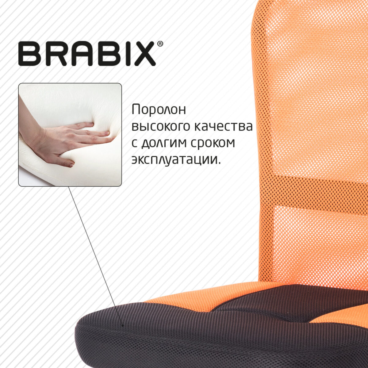 Кресло компактное BRABIX "Smart MG-313", без подлокотников, комбинированное, черное/оранжевое, 531844 — изображение 13