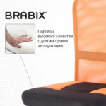 Кресло компактное BRABIX "Smart MG-313", без подлокотников, комбинированное, черное/оранжевое, 531844 — изображение 13