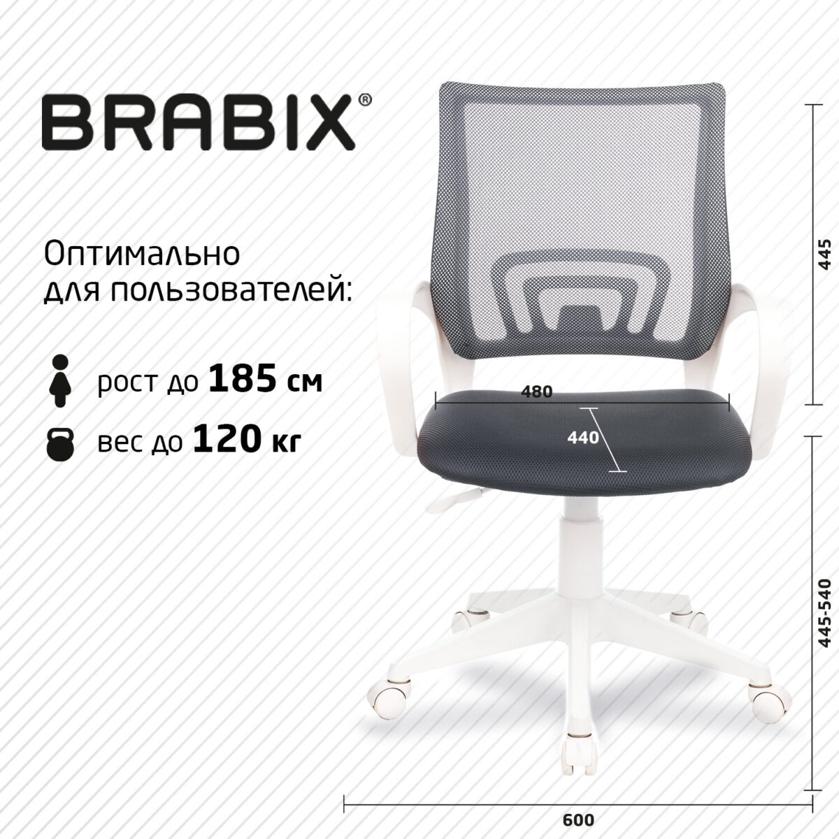 Кресло BRABIX "Fly MG-396W", с подлокотниками, пластик белый, сетка, темно-серое, 532400, MG-396W_532400 — изображение 13