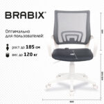 Кресло BRABIX "Fly MG-396W", с подлокотниками, пластик белый, сетка, темно-серое, 532400, MG-396W_532400 — изображение 13